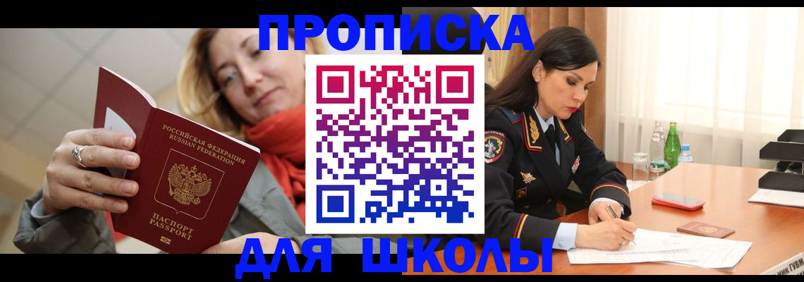 временная регистрация для всех в Нефтеюганске