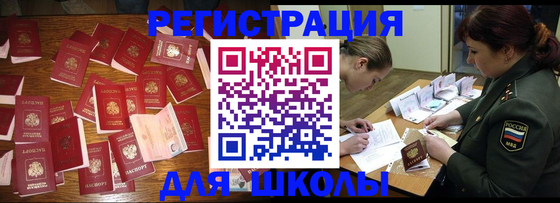 регистрация в Нефтеюганске
