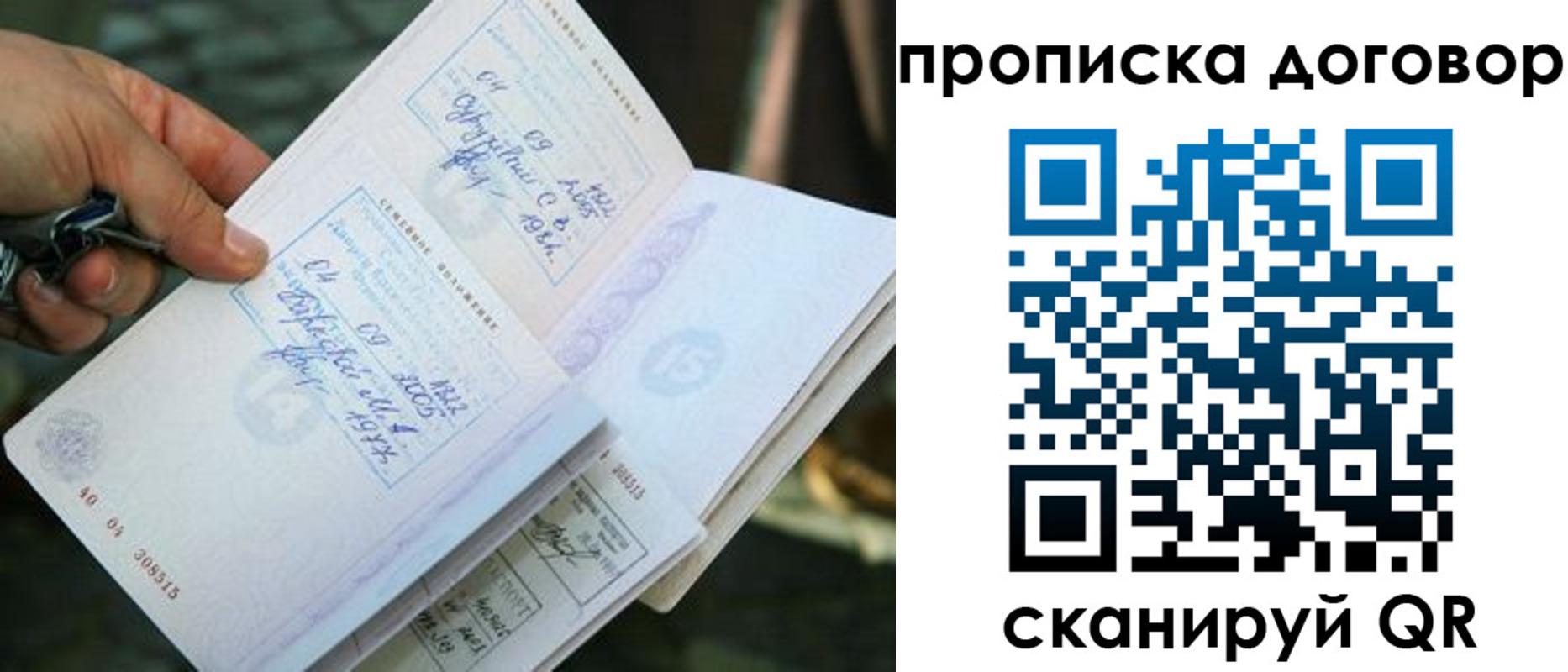 прописка для школы в Нефтеюганске