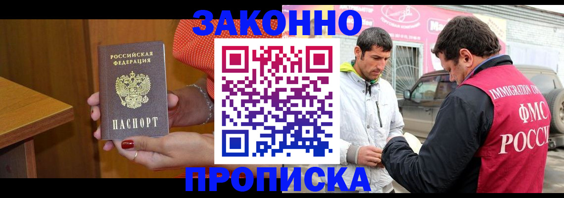 временная регистрация адрес в Нефтеюганске