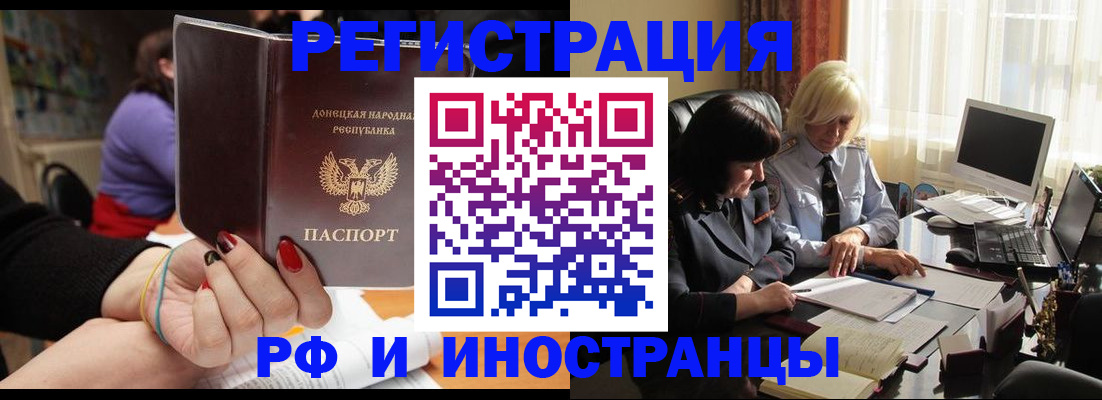 временная регистрация в Нефтеюганске