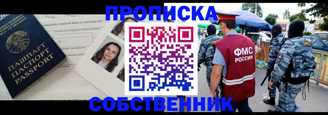прописка ребенка в Нефтеюганске